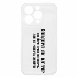 Чехол из раздела Бандера Степан Андреевич Бандера как для Apple iPhone 15 Pro - FATLINE Чехол из раздела Бандера Степан Андреевич Бандера как для Apple iPhone 15 Pro