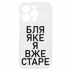 Apple iPhone 15 Pro