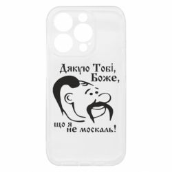 Apple iPhone 15 Pro