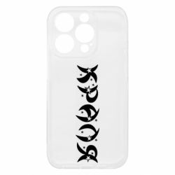 Чехол из раздела Artwww Краля для Apple iPhone 15 Pro - FATLINE Чехол из раздела Artwww Краля для Apple iPhone 15 Pro