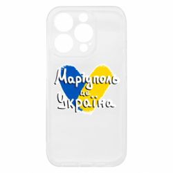 Чехол из раздела From Ukraine With Love Мариуполь - это Украина для Apple iPhone 15 Pro