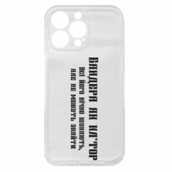 Чехол из раздела Бандера Степан Андреевич Бандера как для Apple iPhone 15 Pro Max - FATLINE Чехол из раздела Бандера Степан Андреевич Бандера как для Apple iPhone 15 Pro Max