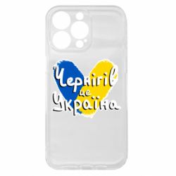 Чехол из раздела From Ukraine With Love Чернигов - это Украина для Apple iPhone 15 Pro Max