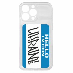 Чехол из раздела From Ukraine With Love Hello I'm from Ukraine для Apple iPhone 15 Pro Max