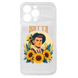 Чехол из раздела Цветы Украины Хуманизация подсолнуха для Apple iPhone 15 Pro Max - FATLINE Чехол из раздела Цветы Украины Хуманизация подсолнуха для Apple iPhone 15 Pro Max