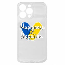 Чехол из раздела From Ukraine With Love Мариуполь - это Украина для Apple iPhone 15 Pro Max