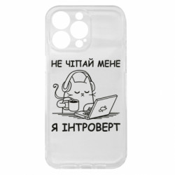 Чехол из раздела Программистам Не трогай меня для Apple iPhone 15 Pro Max - FATLINE Чехол из раздела Программистам Не трогай меня для Apple iPhone 15 Pro Max