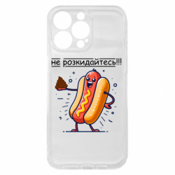 Чехол из раздела Приколи по-українськи не разбрасывайтесь для Apple iPhone 15 Pro Max - FATLINE Чехол из раздела Приколи по-українськи не разбрасывайтесь для Apple iPhone 15 Pro Max