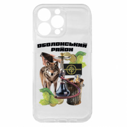 Чехол из раздела Київ Дістріктс Оболонский район для Apple iPhone 15 Pro Max - FATLINE Чехол из раздела Київ Дістріктс Оболонский район для Apple iPhone 15 Pro Max