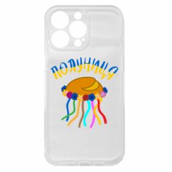 Чехол из раздела MidgArtDesign Паляница-Полуница венок с ленточками для Apple iPhone 15 Pro Max - FATLINE Чехол из раздела MidgArtDesign Паляница-Полуница венок с ленточками для Apple iPhone 15 Pro Max