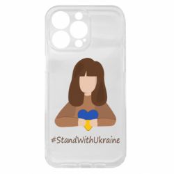 Чехол из раздела From Ukraine With Love Stay with Ukraine для Apple iPhone 15 Pro Max