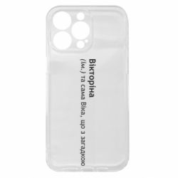 Чехол из раздела Виктория Викторина - Вика с загадкой для Apple iPhone 15 Pro Max - FATLINE Чехол из раздела Виктория Викторина - Вика с загадкой для Apple iPhone 15 Pro Max