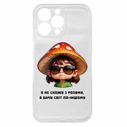 Чехол из раздела ShelganenOK Я не схожу с ума, я вижу мир по-другому для Apple iPhone 15 Pro Max - FATLINE Чехол из раздела ShelganenOK Я не схожу с ума, я вижу мир по-другому для Apple iPhone 15 Pro Max