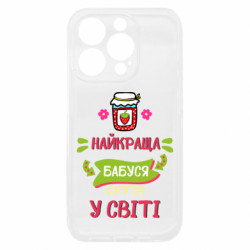 Чохол з розділу Бабуся Найкраща бабуся у світі для Apple iPhone 15 Pro - FATLINE Чохол з розділу Бабуся Найкраща бабуся у світі для Apple iPhone 15 Pro
