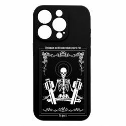 Чехол из раздела Коллекции Лучшее лекарство - покой для Apple iPhone 15 Pro - FATLINE Чехол из раздела Коллекции Лучшее лекарство - покой для Apple iPhone 15 Pro