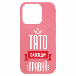 Apple iPhone 15 Pro
