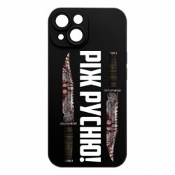 Apple iPhone 15 - FATLINE