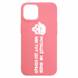 Apple iPhone 15 - FATLINE