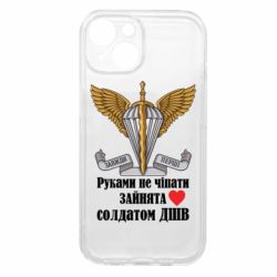 Apple iPhone 15 - FATLINE