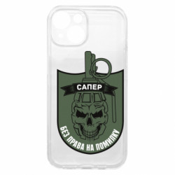 Apple iPhone 15 - FATLINE