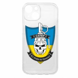 Apple iPhone 15 - FATLINE