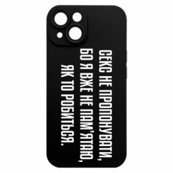 Apple iPhone 15 - FATLINE