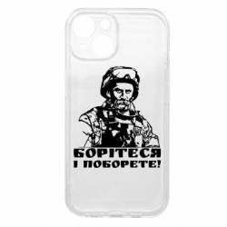 Apple iPhone 15 - FATLINE
