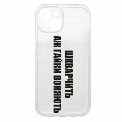 Apple iPhone 15 - FATLINE