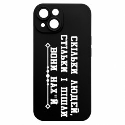 Apple iPhone 15 - FATLINE