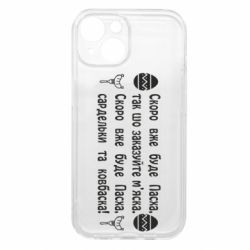 Apple iPhone 15 - FATLINE