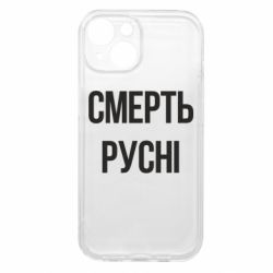 Apple iPhone 15