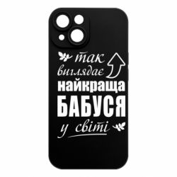 Apple iPhone 15 - FATLINE