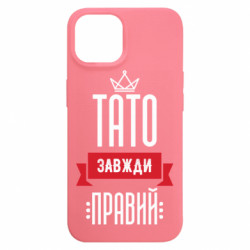 Apple iPhone 15