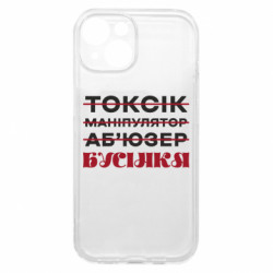 Apple iPhone 15 - FATLINE