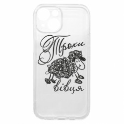 Apple iPhone 15 - FATLINE