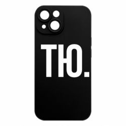 Apple iPhone 15 - FATLINE