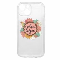 Apple iPhone 15 - FATLINE