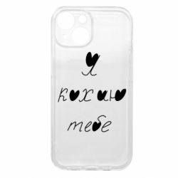 Apple iPhone 15 - FATLINE