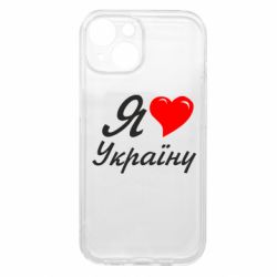 Apple iPhone 15 - FATLINE