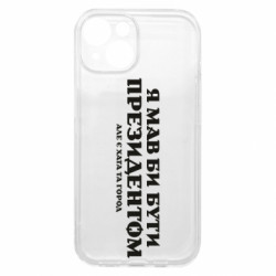 Apple iPhone 15 - FATLINE