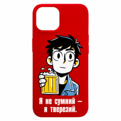 Apple iPhone 15 - FATLINE