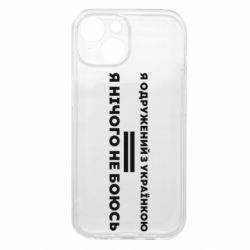 Apple iPhone 15 - FATLINE