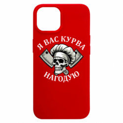 Apple iPhone 15