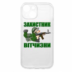 Apple iPhone 15 - FATLINE