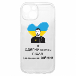 Apple iPhone 15 - FATLINE