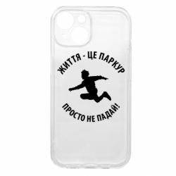 Apple iPhone 15 - FATLINE