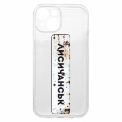 Чехол из раздела Наша Донеччина Знак Лисичанск для Apple iPhone 15 - FATLINE Чехол из раздела Наша Донеччина Знак Лисичанск для Apple iPhone 15