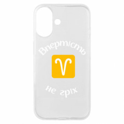 Чехол из раздела Знаки зодиака Девиз Овна для Apple iPhone 16