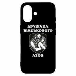 Чохол з розділу Азов Дружина військового азов для Apple iPhone 16