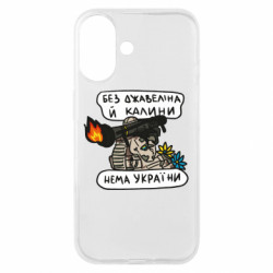 Чехол из раздела Оружие украинцев Джавелин Украина для Apple iPhone 16